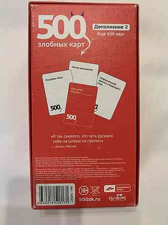500 Злобных карт. Набор карт "Красный" 