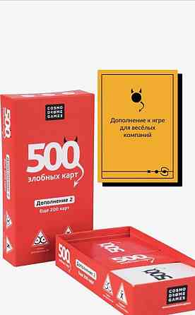 500 Злобных карт. Набор карт "Красный" 