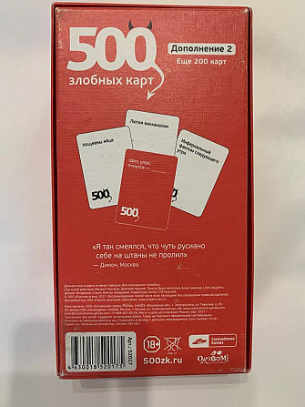 500 Злобных карт. Набор карт "Красный"  - изображение 2