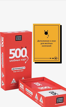 500 Злобных карт. Набор карт "Красный"  - изображение 1