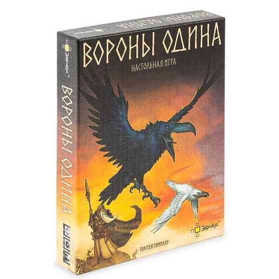 Вороны Одина (настольная игра) 