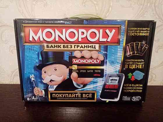 Легендарная игра "Монополия. Банк без границ" 