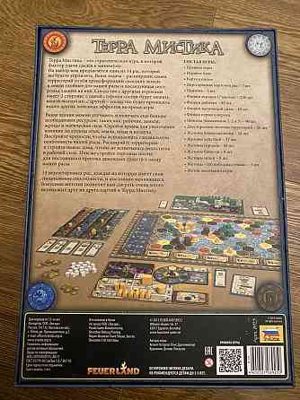 Терра мистика 