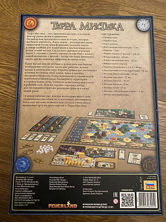 Терра мистика  - изображение 2