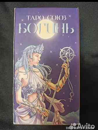 Карты гадальные 