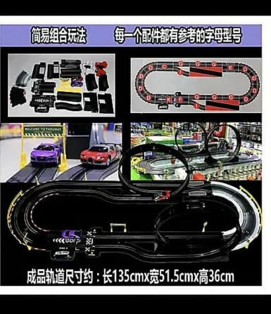 Игра авто трасса  - изображение 1