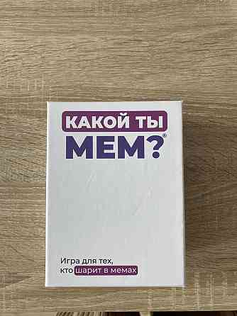 Игра «Какой ты мем?» 