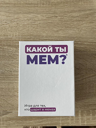 Игра «Какой ты мем?»  - изображение 1