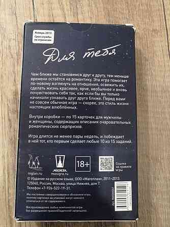 Подарок на день влюбленных 