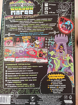 Эпичные схватки боевых магов Настольная игра  - изображение 1