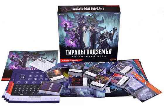 Тираны Подземья 