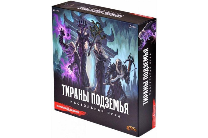 Тираны Подземья  - изображение 1