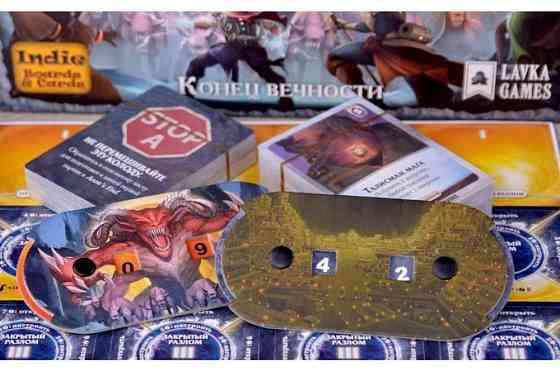 Конец вечности 