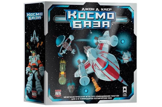 Космобаза  - изображение 1