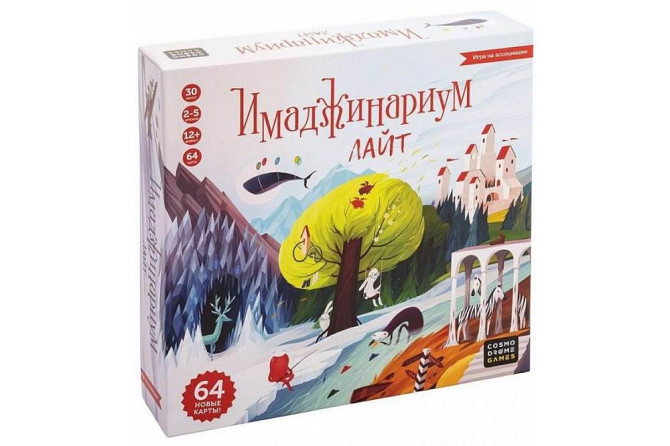 Имаджинариум Лайт  - изображение 1