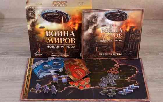 Война миров + набор миниатюр 