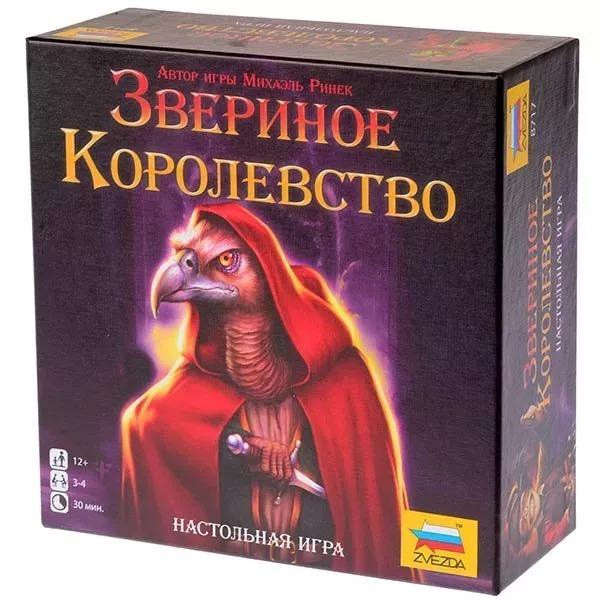 Звериное королевство  - изображение 1