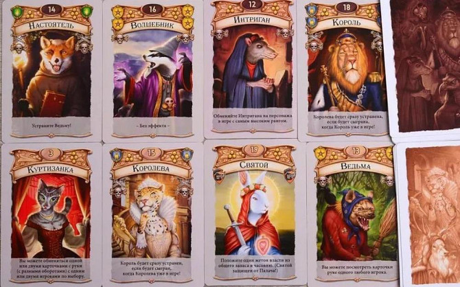 Звериное королевство  - изображение 3