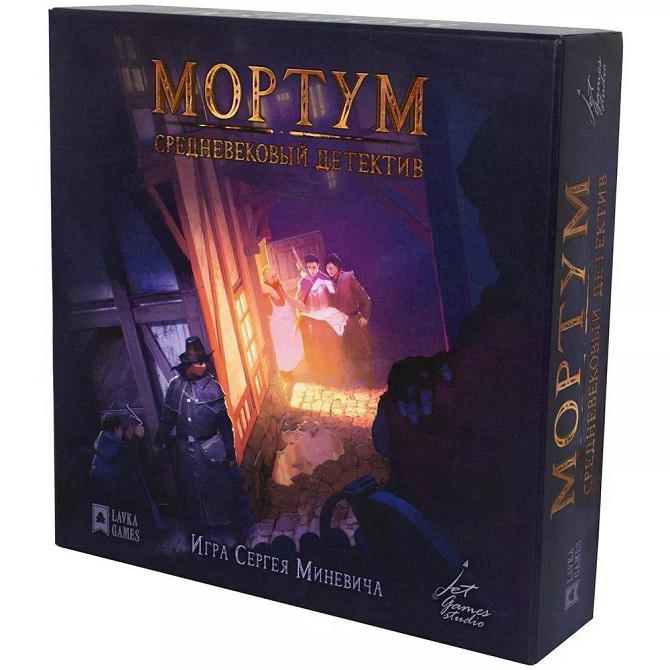 Мортум. Средневековый детектив + Убежище  - изображение 1