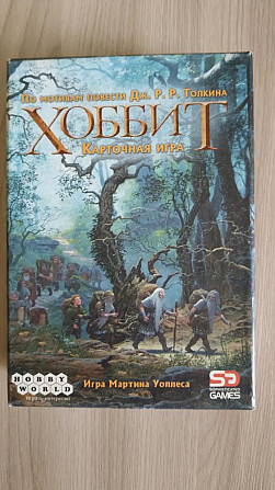 Настольная игра Хоббит  - изображение 2
