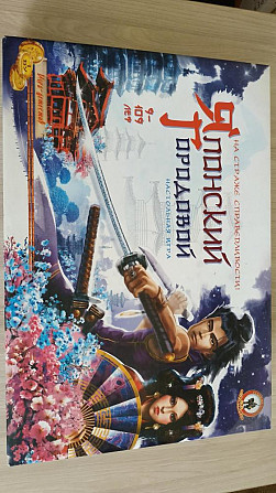 Настольная игра  - изображение 1