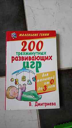 Игры развивающие 