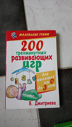 Игры развивающие  - изображение 2