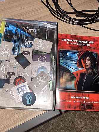 Настольная игра Сопротивление 