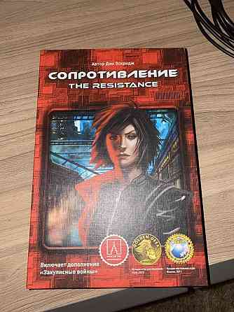 Настольная игра Сопротивление 