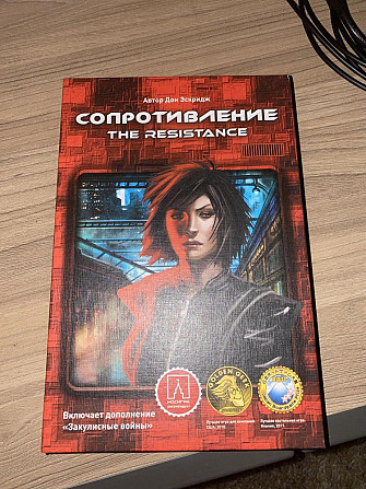 Настольная игра Сопротивление  - изображение 1