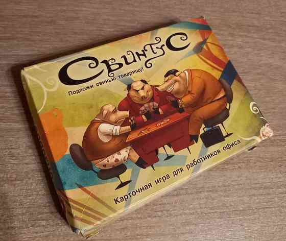 Игра карточная 