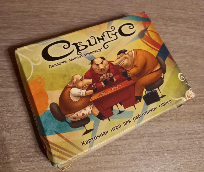 Игра карточная  - изображение 1