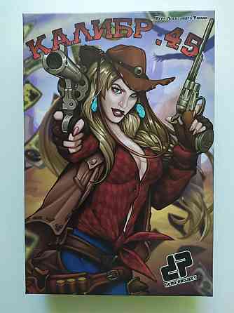 Калибр 45 