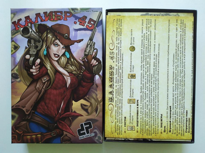 Калибр 45  - изображение 2