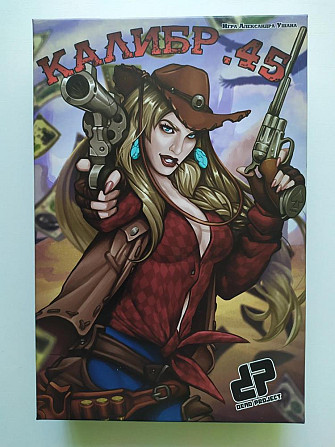 Калибр 45  - изображение 1
