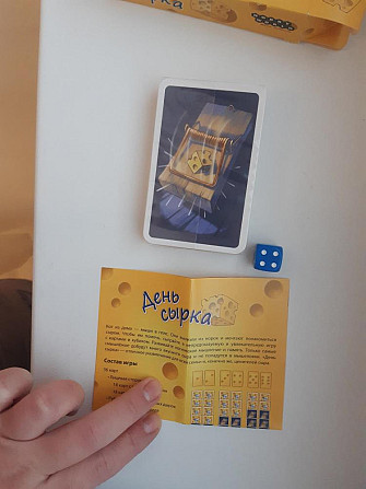 Новая настольная игра  - изображение 2