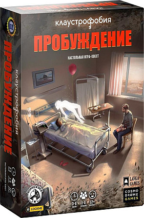 Клаустрофобия Пробуждение Игра-квест  - изображение 1