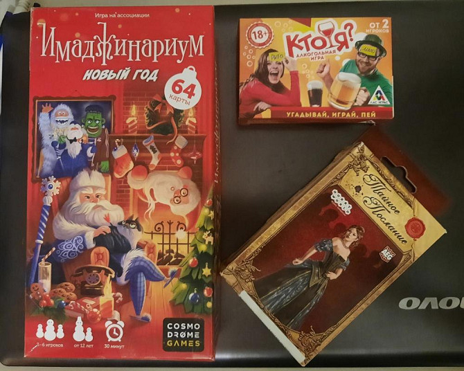 Настольные игры 3 шт  - изображение 1