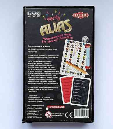 Настольная игра Алиас (Alias Party compact) 