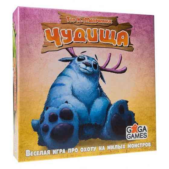 Настольная игра Чудища 8+ 