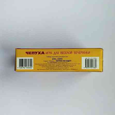 Настольная игра "Чепуха" 