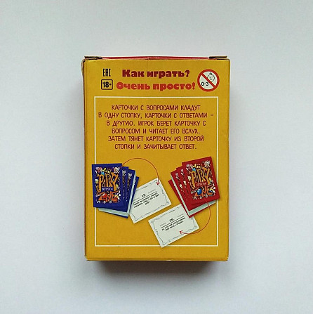 Настольная игра "Чепуха"  - изображение 3