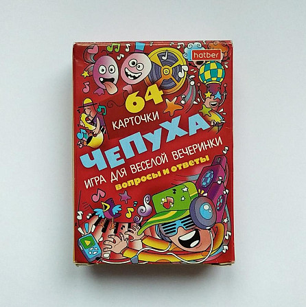 Настольная игра "Чепуха"  - изображение 1