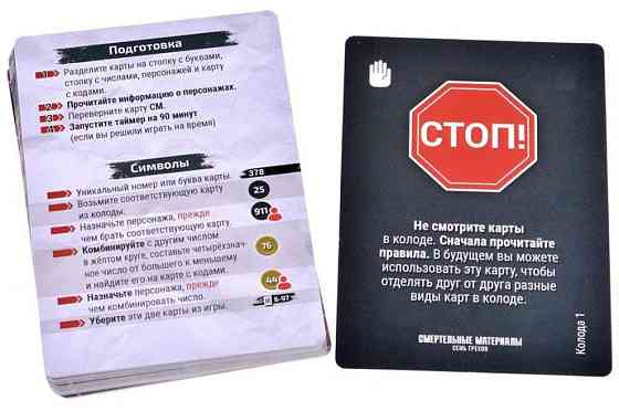 Смертельные материалы: Семь грехов 