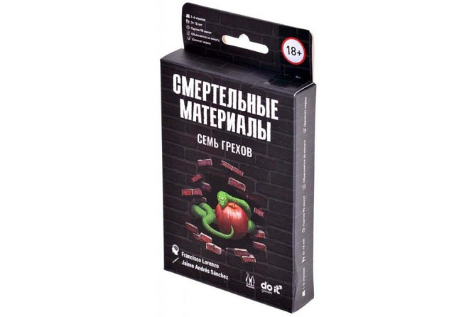 Смертельные материалы: Семь грехов  - изображение 1