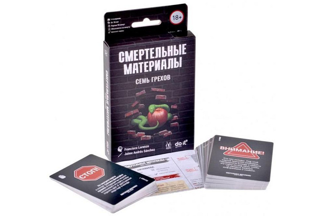 Смертельные материалы: Семь грехов  - изображение 2