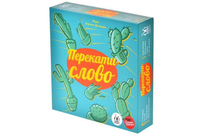 Перекати-слово  - изображение 1