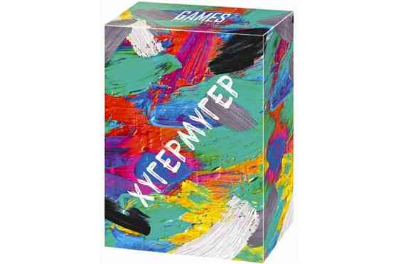 Хугермугер 