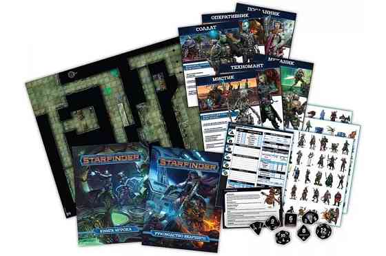 Starfinder Стартовый набор 