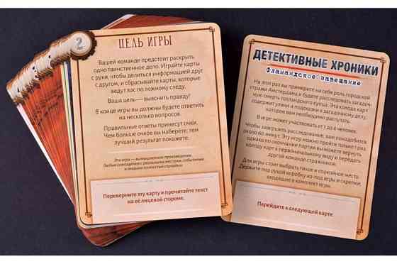 Детективные хроники Фламандское завещание 